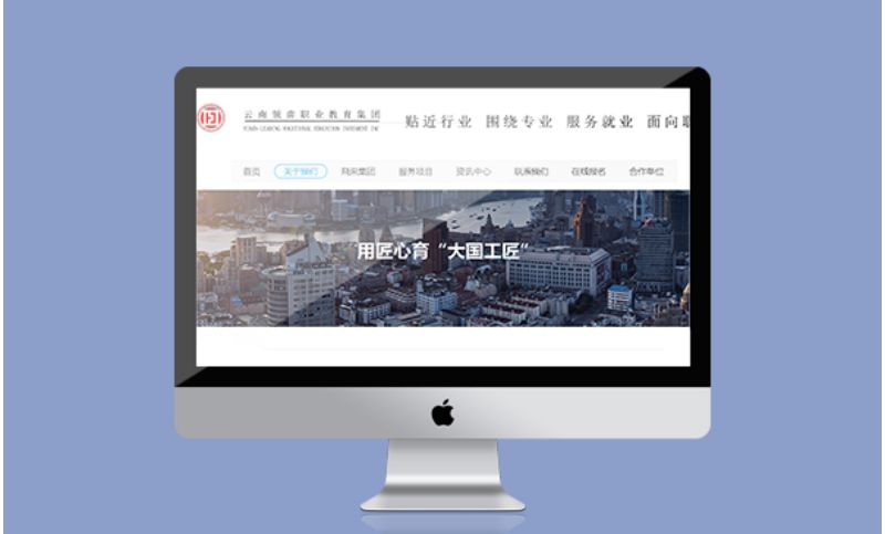 楚雄企业网站定制,企业网站开发